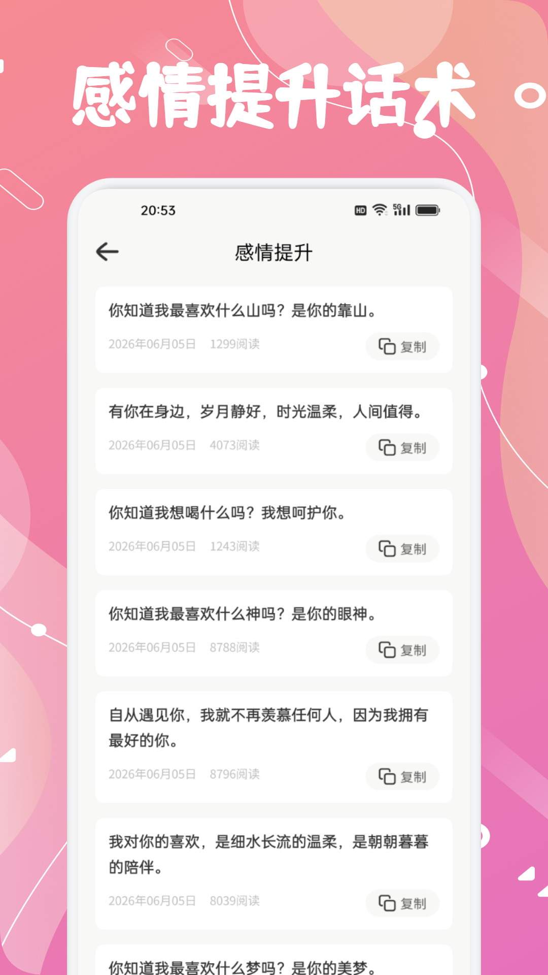 心心官网版