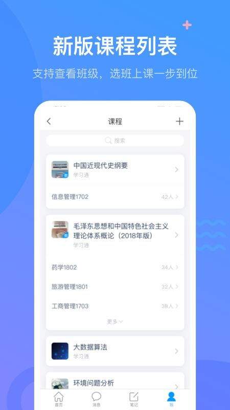 学习通如何在线登录官网入口