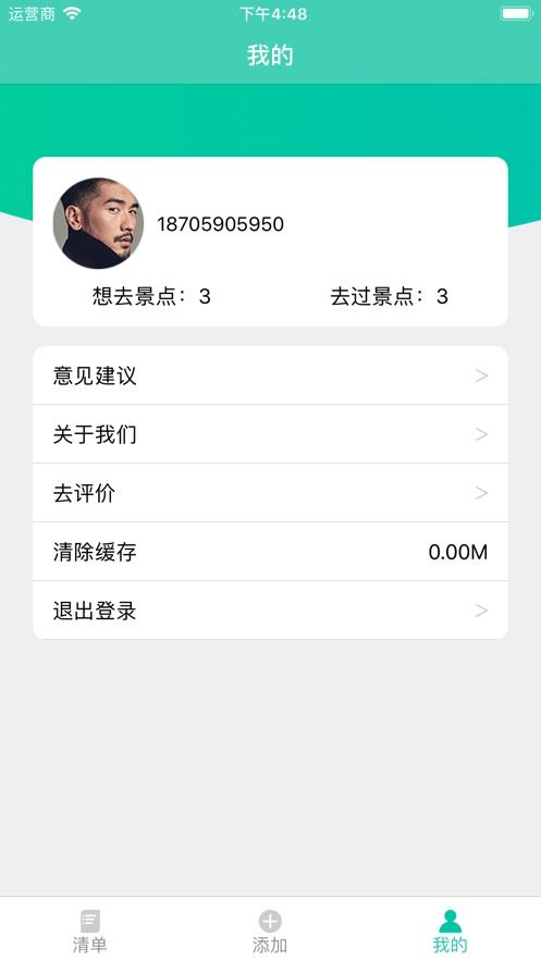 旅游日记App怎样规划旅行行程