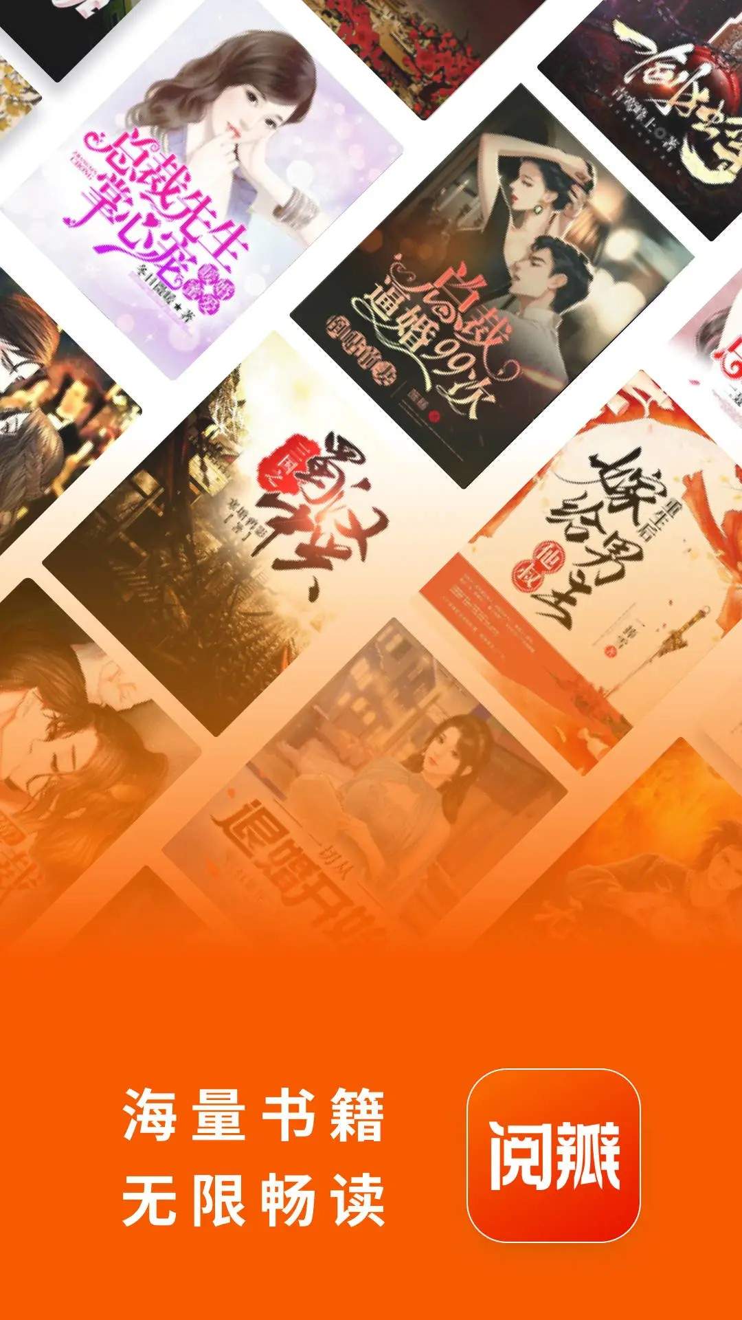阅瓣免费小说定制版