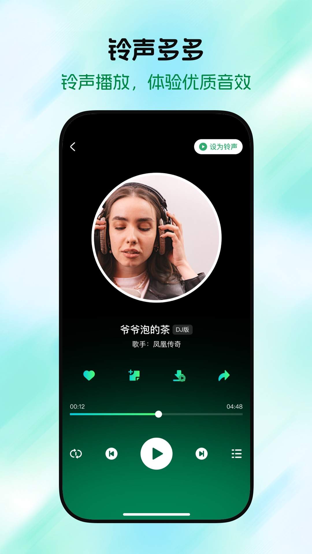 手机铃声视频多纯净版