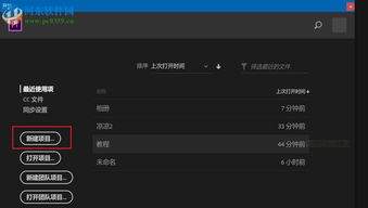 premiere如何给视频添加闪白效果