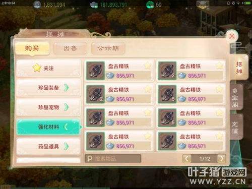 如何快速赚取归环灵珀