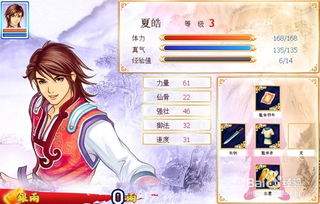 一修大师怎么修改逸剑风云决