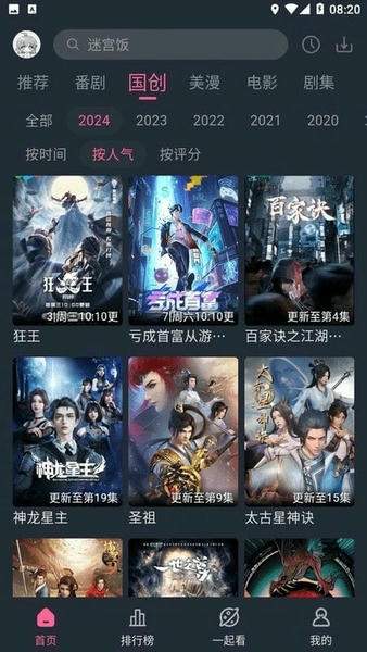 萌次元漫画官方正版