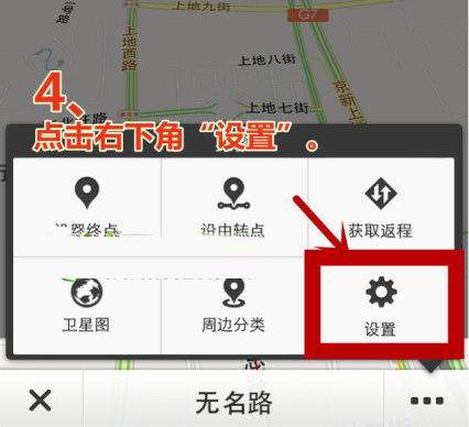 百度地图手机导航怎么设置横屏模式