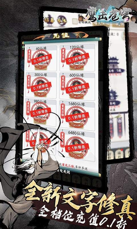鹰击苍穹先行服