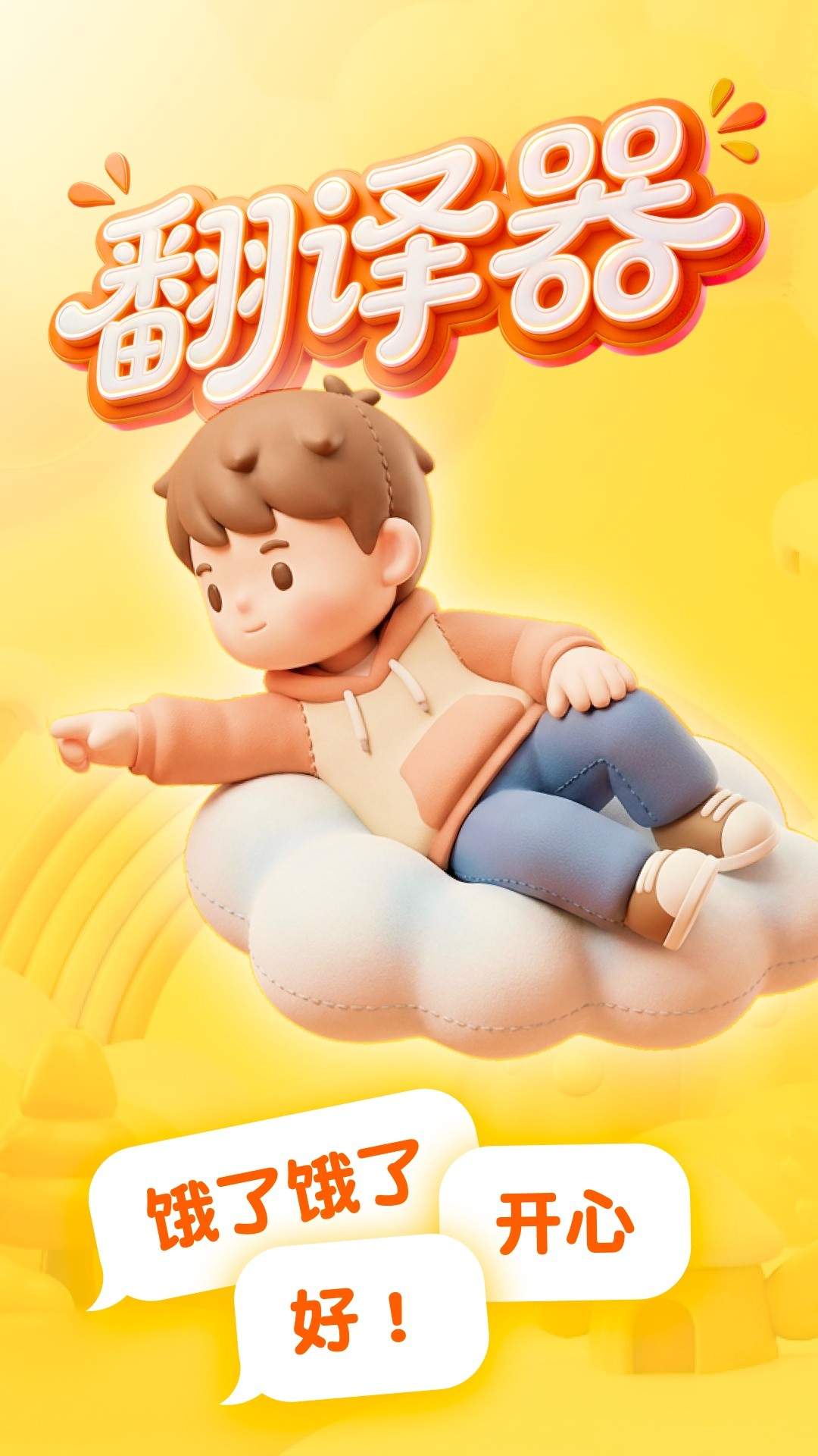 宠物训话宝手机版