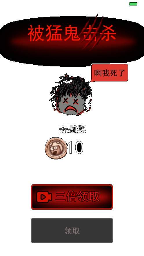 躺平发育苹果移植版