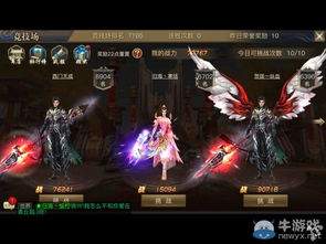真魂修仙如何快速获取经验
