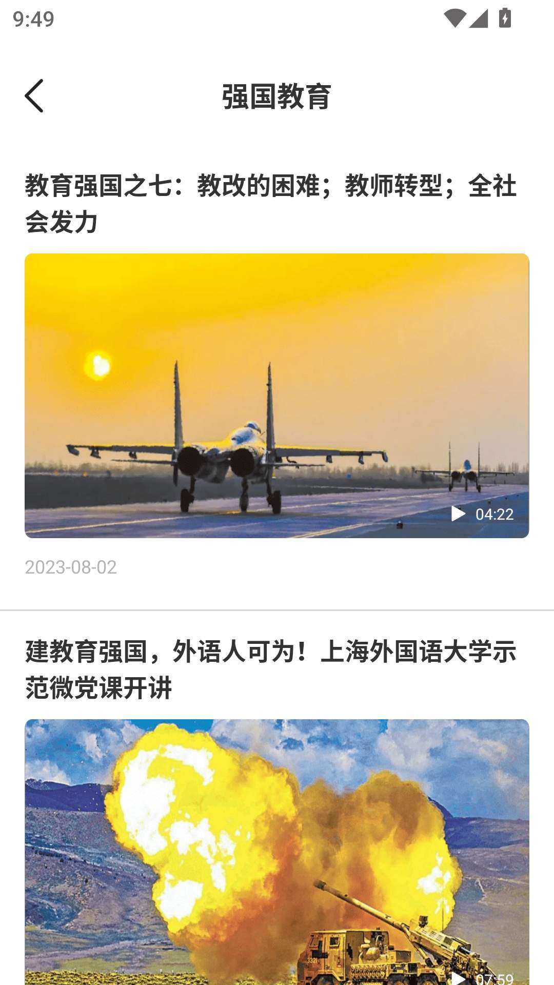 智慧团建平台官方正版