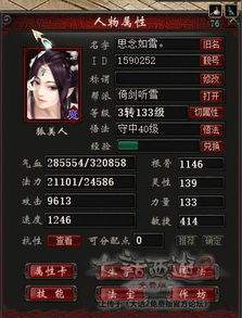 代号大女主模因属性如何转化
