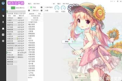 剪映视频如何变成萝莉声音