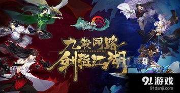 剑网3寒刃铸心奇遇怎么过