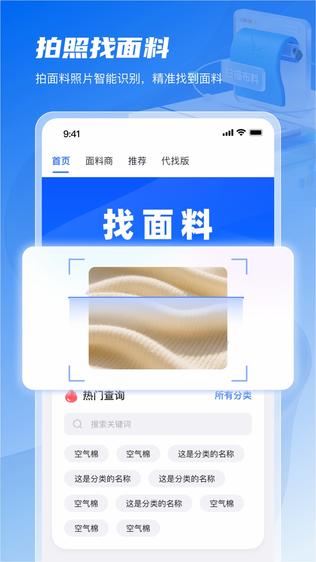 面料智典2026最新版