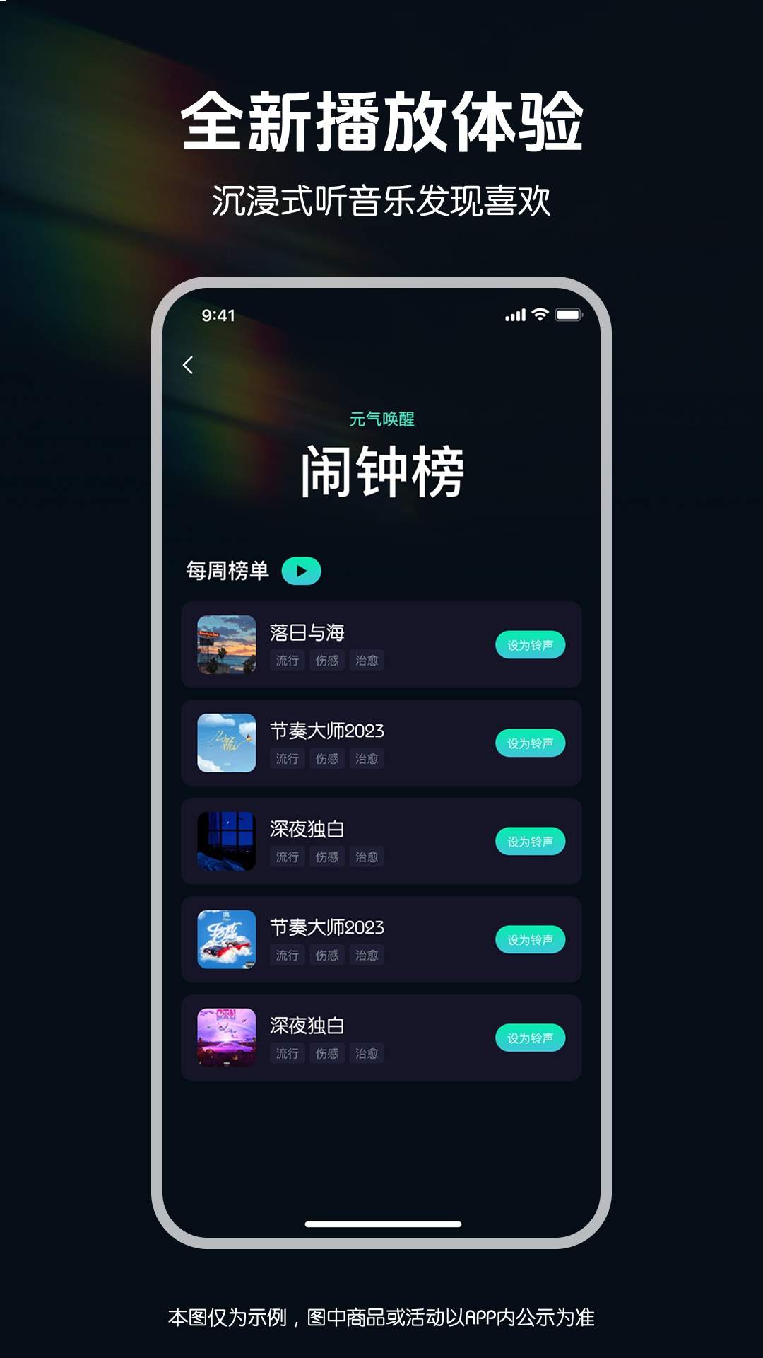 来电秀铃声多-免费版正式版