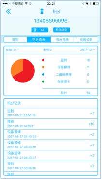 成都地铁app能不能开发票