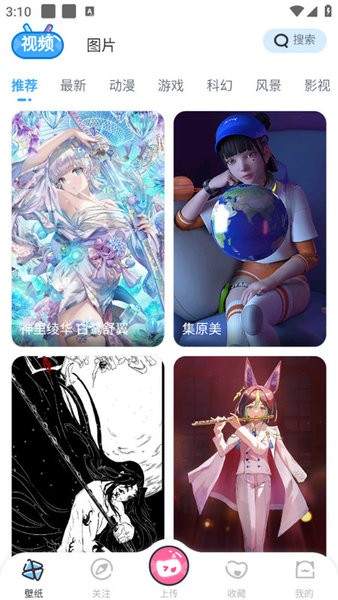 啊噗啊噗壁纸会员免登录