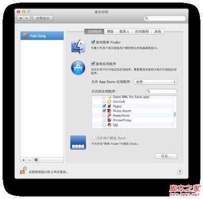 怎么设置相册照片幻灯片