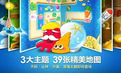 保卫萝卜4仙境奇遇记七十二关怎么过