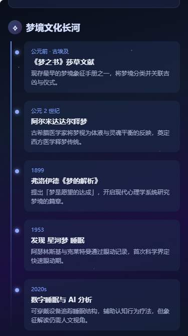 星河梦手机版