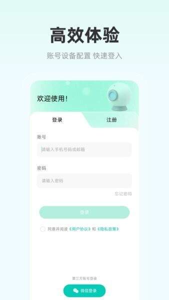 影腾智联全新版本