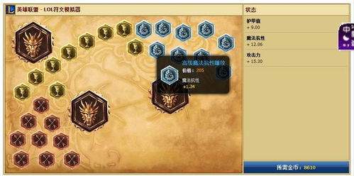 符文世界:龙之荒野建家承重系统有哪些特点