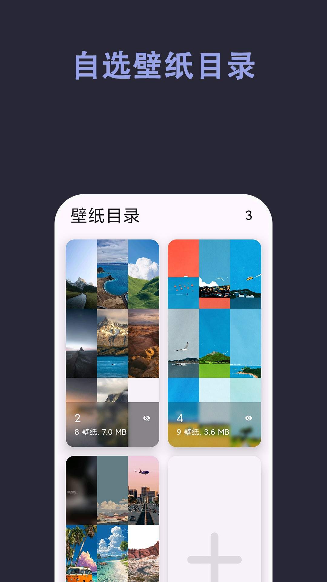 自动壁纸会员免登录
