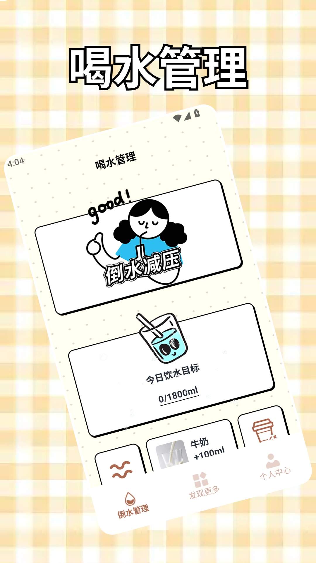奶娃自定义版