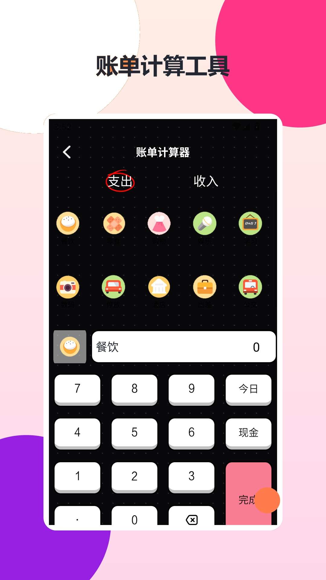 好运方块定制版