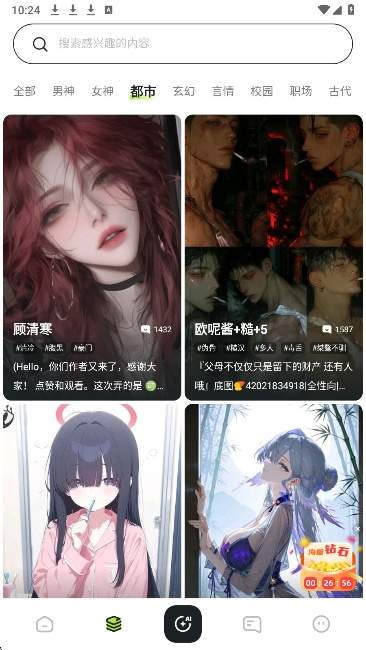 青丘语ai聊天官方正版