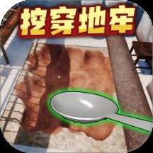 监狱越狱模拟计划最新版
