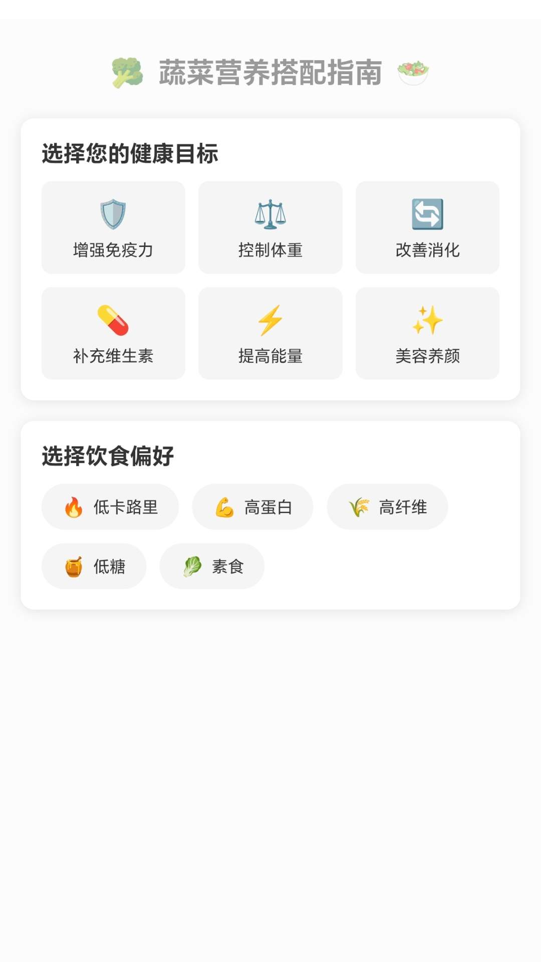 甜果趣多多正式版