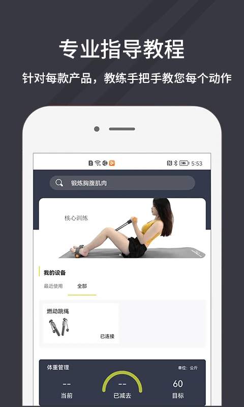 万达康运动安卓正版