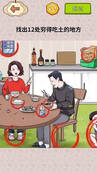 揭露事件真相单机版