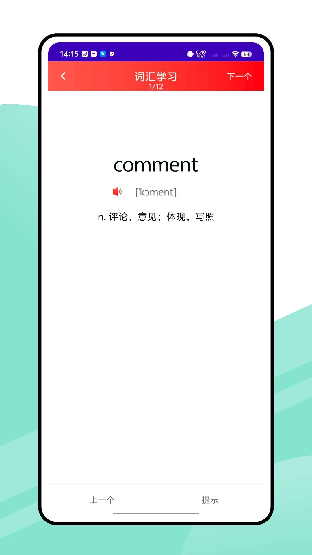 语宙单词安卓正版