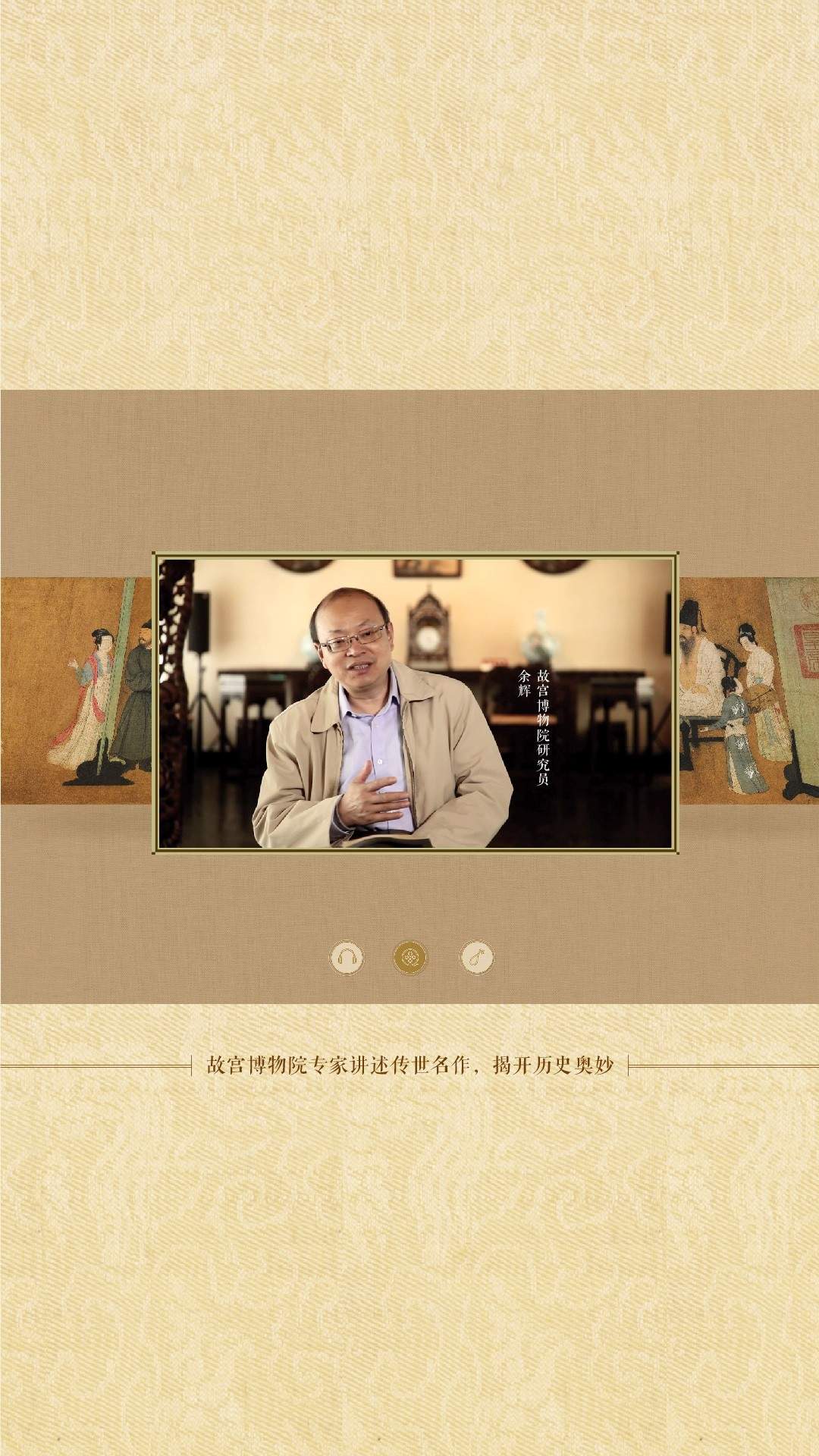韩熙载夜宴图老版本