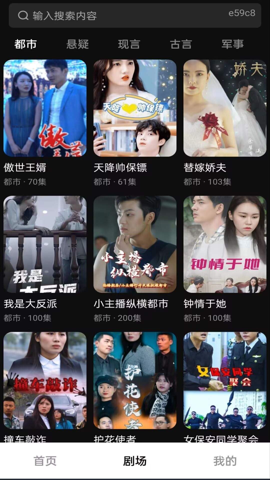 红抖免费短剧安卓版