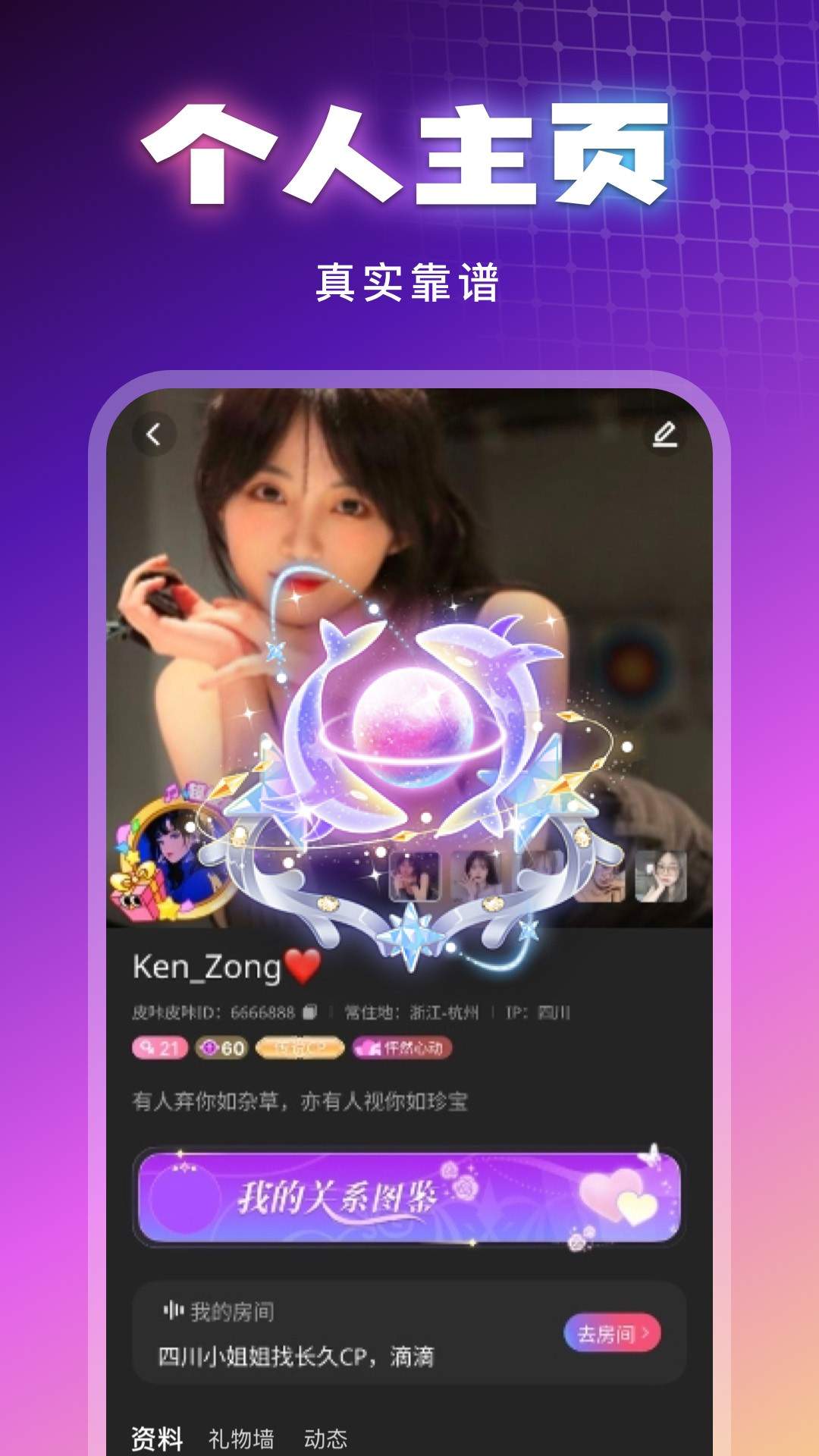 玩伴星球自定义版