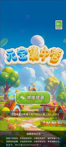 元宝集中营移植版
