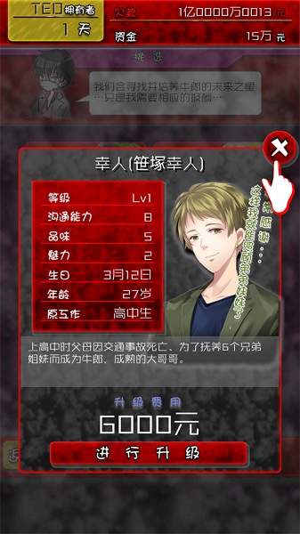 牛郎店的危险游戏国际版