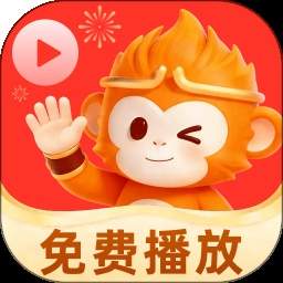悟猴播放器正式版