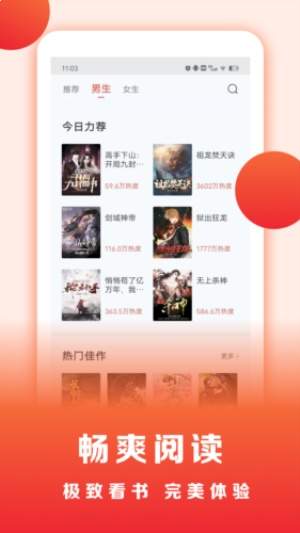 浩看小说安卓正版