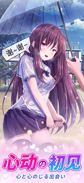 少女の秘密：剧情篇ios去更新版