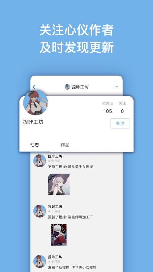 捏咔正式版