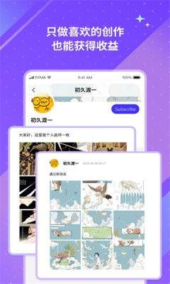 Unifans正式版