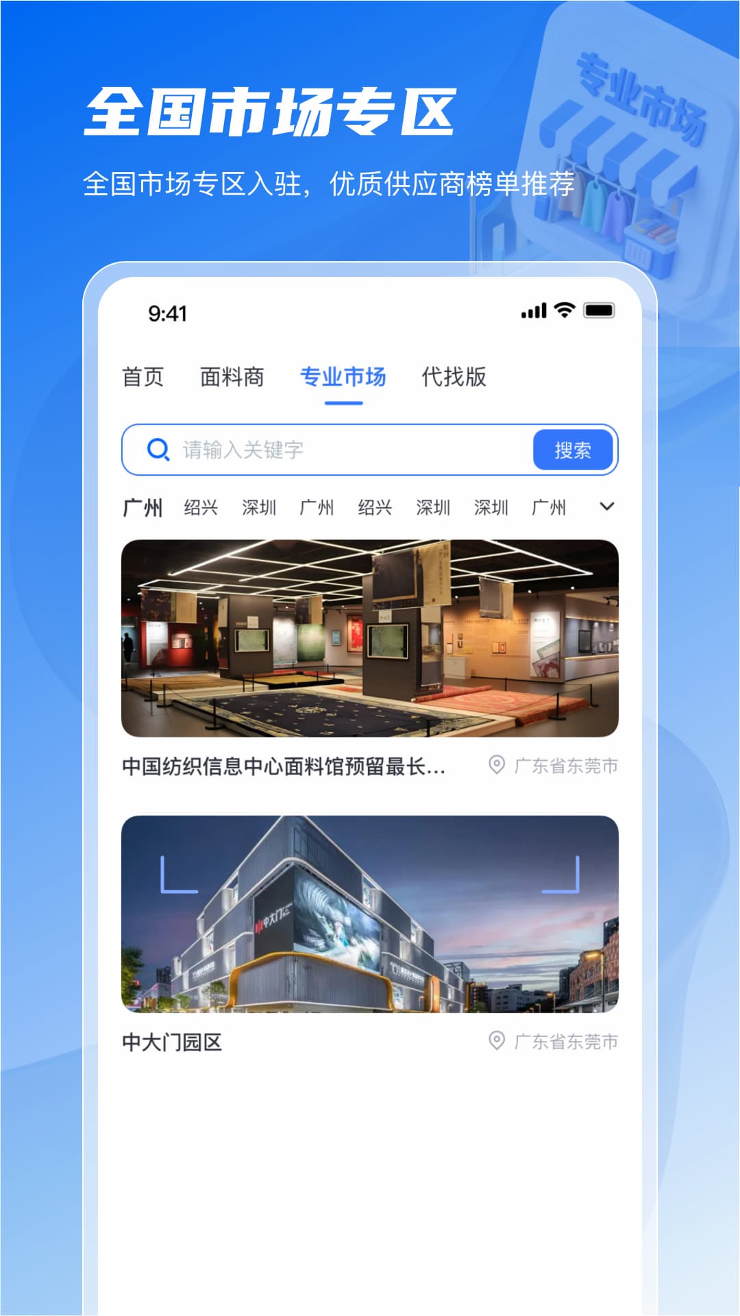 面料智典会员免登录