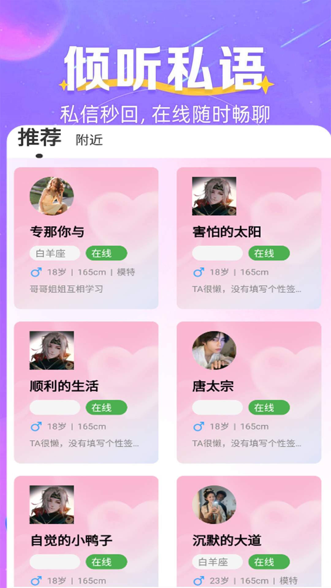 邂逅纯净版