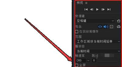 pr显示时间秒数与帧数如何切换