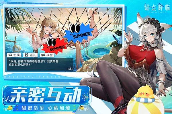 锚点降临离线版